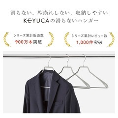 KEYUCA【WEB限定】滑らないハンガー バータイプ ジャケット用メンズ グレー 8本セットの画像
