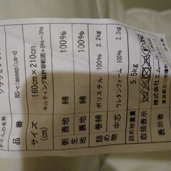 ファミリー布団つながる布団　マットレスと敷布団の画像