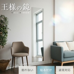 割れない鏡　30×120の画像