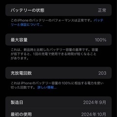 iPhone 16 Pro Max 256GB SIMフリー ホワイトチタニウムの画像