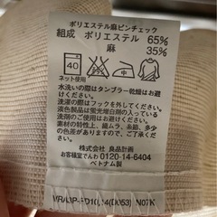 無印良品（MUJI）カーテンの画像