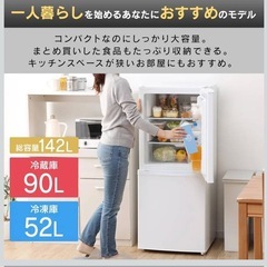 再値下げ！アイリスオーヤマ　2022製　ノンフロン冷凍冷蔵庫 142L IRSD-14A-W ホワイト　
の画像