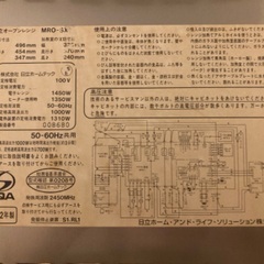 オーブンレンジの画像