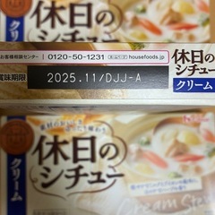 値下げ！シチュー５箱③の画像