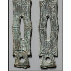 中国古銭？の画像