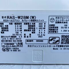 ★HITACHI 白くまくん 2022年製 主に10畳用 ルームエアコン RAS-W28M (W)  室外機 RAC-W28Mの画像