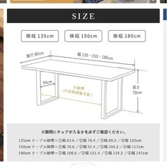 関家具　ダイニングテーブル　150センチの画像