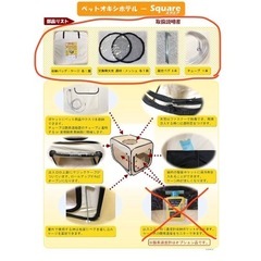 ユニコム　ペット用 酸素室用ケージ  猫　犬の画像