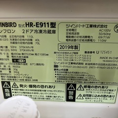 冷蔵庫　　ツインバード
の画像