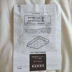 ニトリ　マットレス　シングルの画像