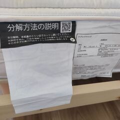 ニトリ　マットレス　シングルの画像