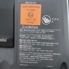 コンビチャイルドシートISOFIX  CG-UIG  E24 040178　の画像
