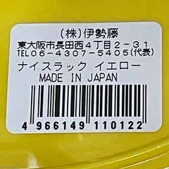 未使用　日本製　伊勢藤　ランドリーバスケット２個セットの画像