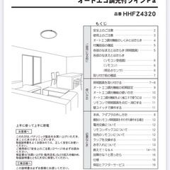 Panasonicシーリングライトの画像