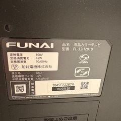 【11/21.22取引限定】FUNAI32型テレビの画像