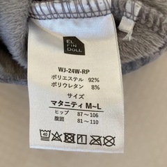 エルフィンドール　冬用マタニティ　ズボンM〜Ｌの画像