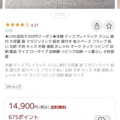 収納ラックの画像