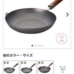 鉄フライパン　26cm 東急ハンズ
の画像