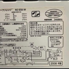 MITSUBISHI RO-ES5-W オーブンレンジの画像