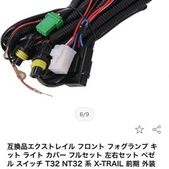 エクストレイルT32 前期フォグランプキットの画像