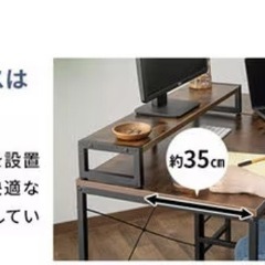 モニターラック付きPCデスクの画像