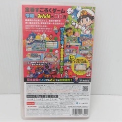 桃太郎電鉄 ～昭和 平成 令和も定番!～ Nintendo Switch 桃鉄の画像