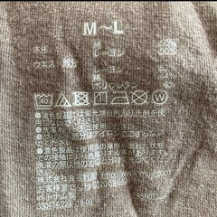 無印良品　マタニティ　ワイドパンツの画像