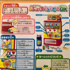 アンパンマン ジュースちょうだいDXの画像