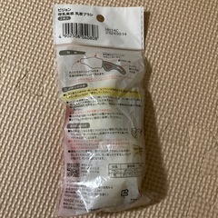 母乳実感　乳首用ブラシ　新品未開封の画像