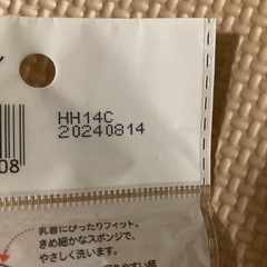 母乳実感　乳首用ブラシ　新品未開封の画像