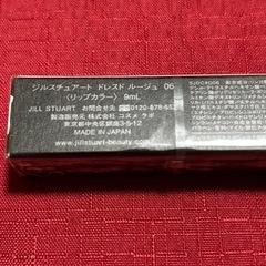ジルスチュアート、リップカラー06の画像