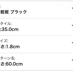 アイリスオーヤマ カラー化粧棚板 LBC-635 ブラックの画像