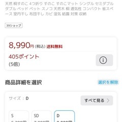 マットレス、すのこの画像