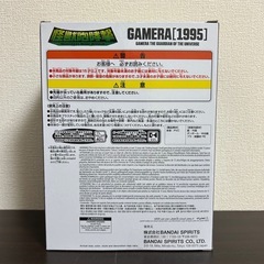【希少】 ガメラ 大怪獣空中決戦 怪獣咆哮撃 ガメラ（1995）　フィギュアの画像