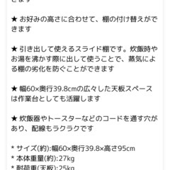 【急募】食器棚⭐︎ほぼ未使用⭐︎組立済の画像