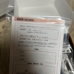 MEGA BEAUTY 美顔器 本体・充電器・説明書付きの画像