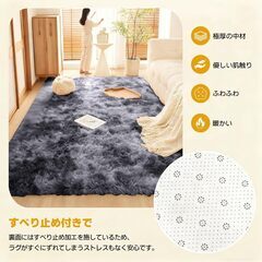 【新品】ラグマット カーペット ラグ シャギーラグ 絨毯 低反発 厚手 滑り止め付の画像