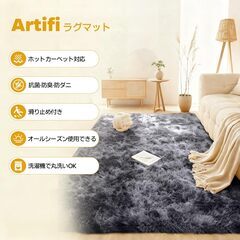 【新品】ラグマット カーペット ラグ シャギーラグ 絨毯 低反発 厚手 滑り止め付の画像