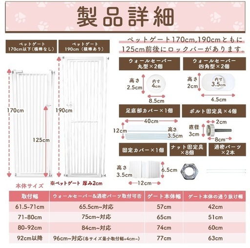 【受渡者決定】にゃんゲート  LIFAXIA ペットゲート