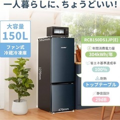 冷蔵庫 150L 自動霜取り 温度調節 省スペース の画像
