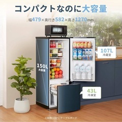 冷蔵庫 150L 自動霜取り 温度調節 省スペース の画像