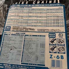 未使用 スパイク チェーン コンポZクイックチェーン Z6bBの画像