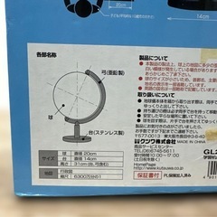 (美品) STAD 日本英語地球儀 GL-201 20cmの画像