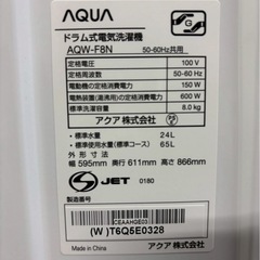 【6ヶ月保証】AQUA ドラム式洗濯機 AQW-F8N 2024年製 洗濯8.0kg乾燥なしの画像