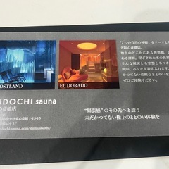 KUDOCHI saunna ギフトかードの画像