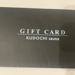 KUDOCHI saunna ギフトかードの画像