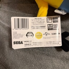 ミニオン スーパーラージぬいぐるみ "
ボブ"の画像