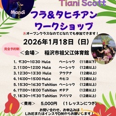 🌺Kumu Mandi & Tiani Scott    …