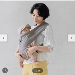 抱っこ紐　フェリシモの画像