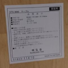 食卓+椅子2脚セット(無料)の画像